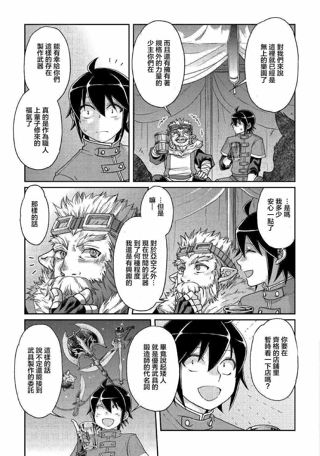 第36话 第17页