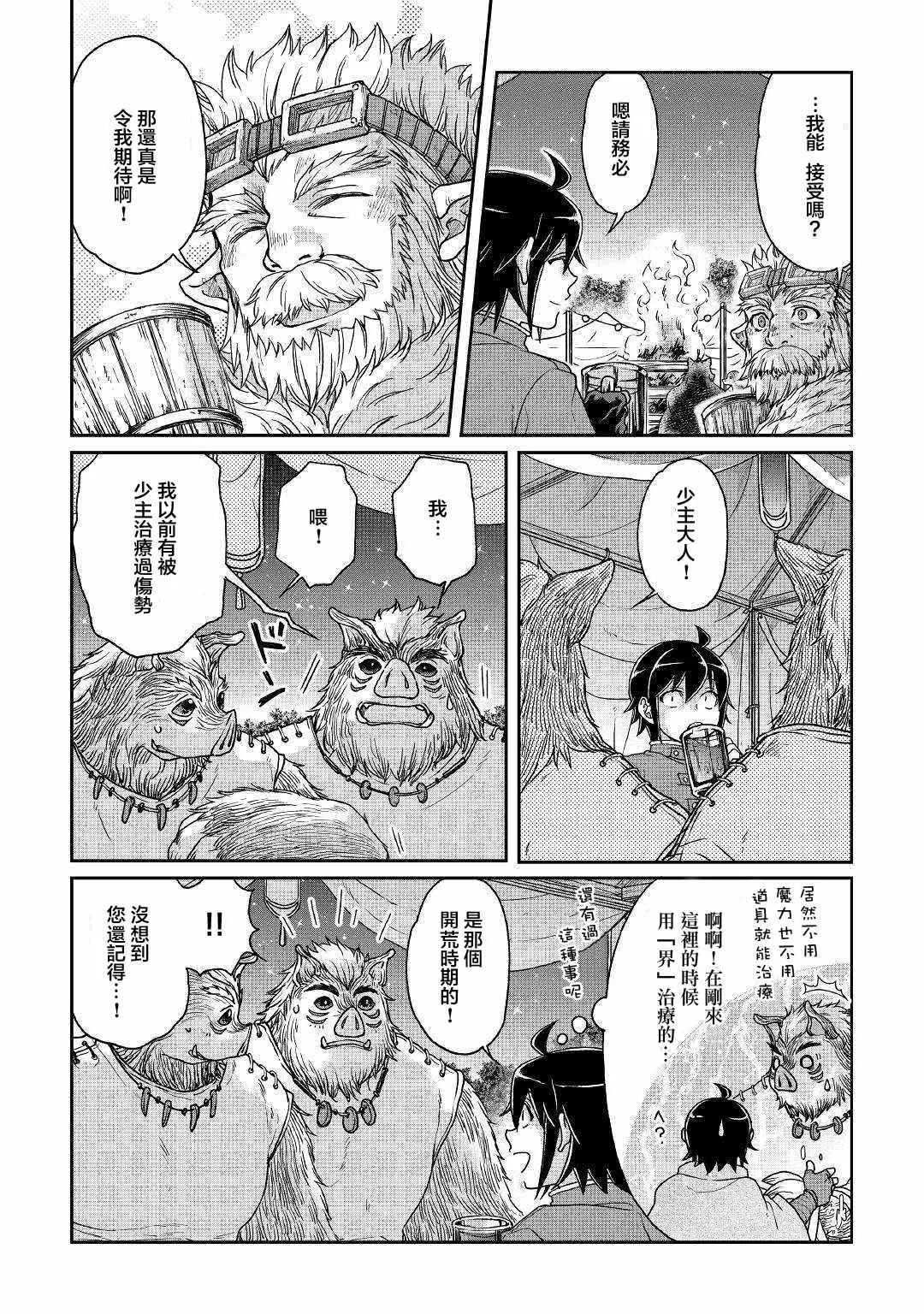 第36话 第18页