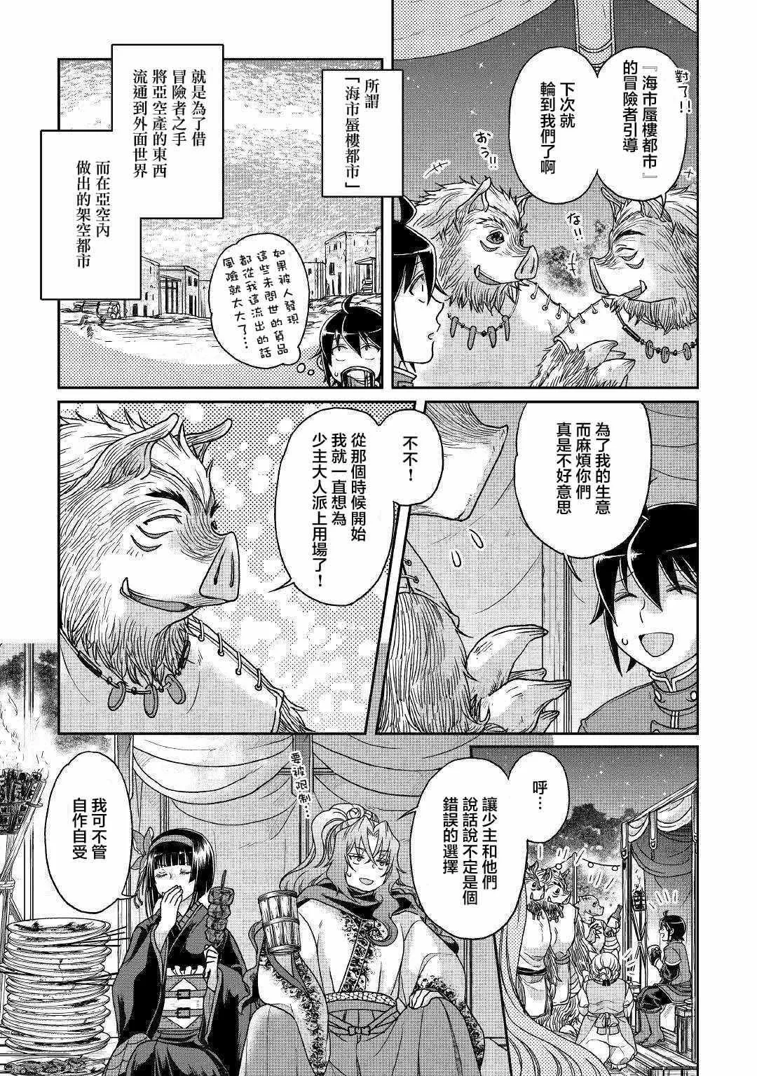 第36话 第19页