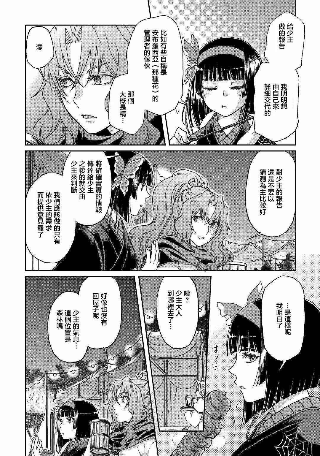 第36话 第20页