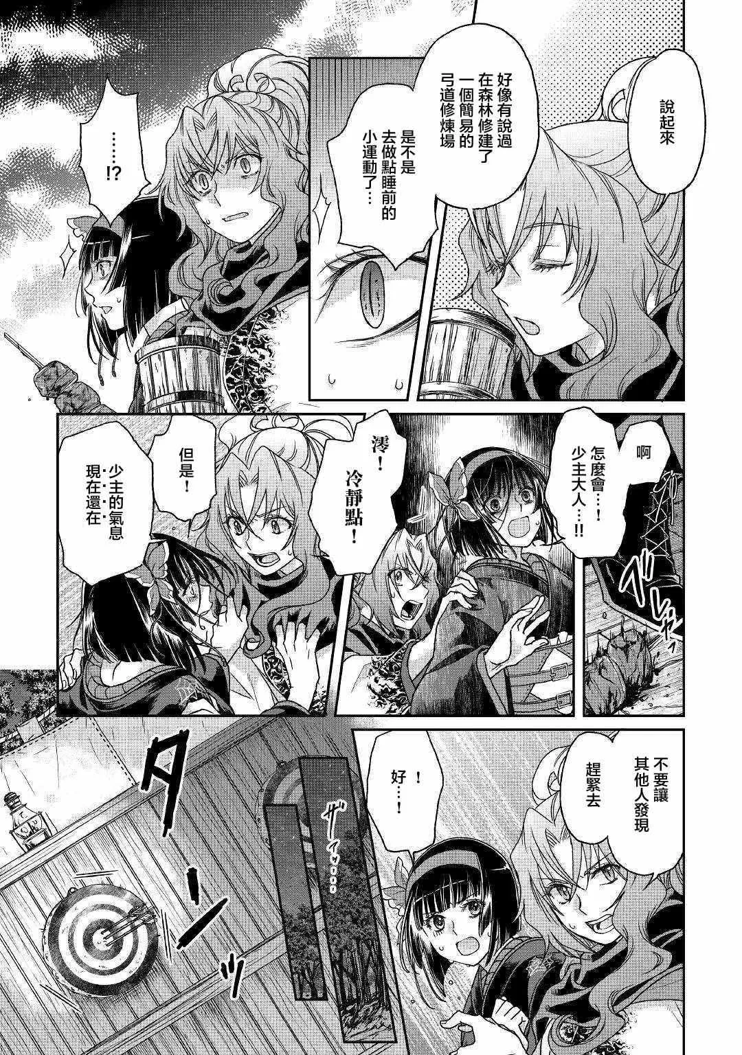 第36话 第21页