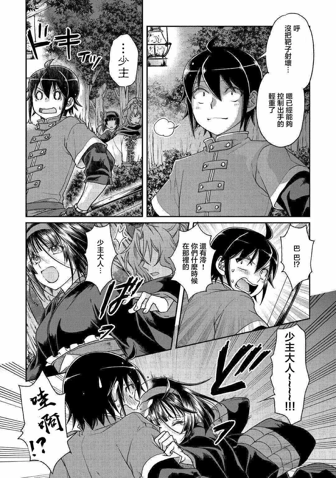 第36话 第22页