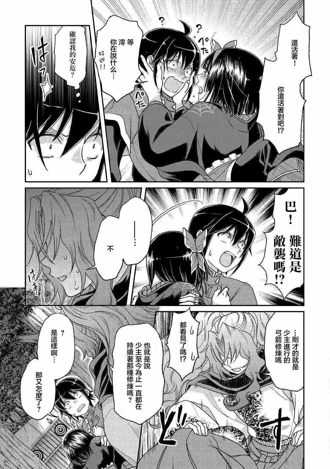 第36话 第23页