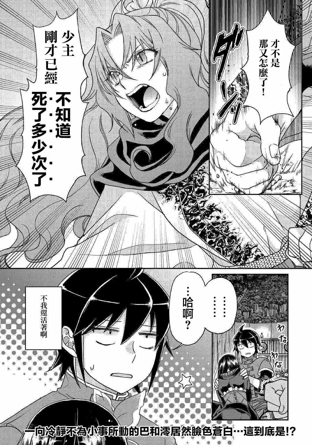 第36话 第24页