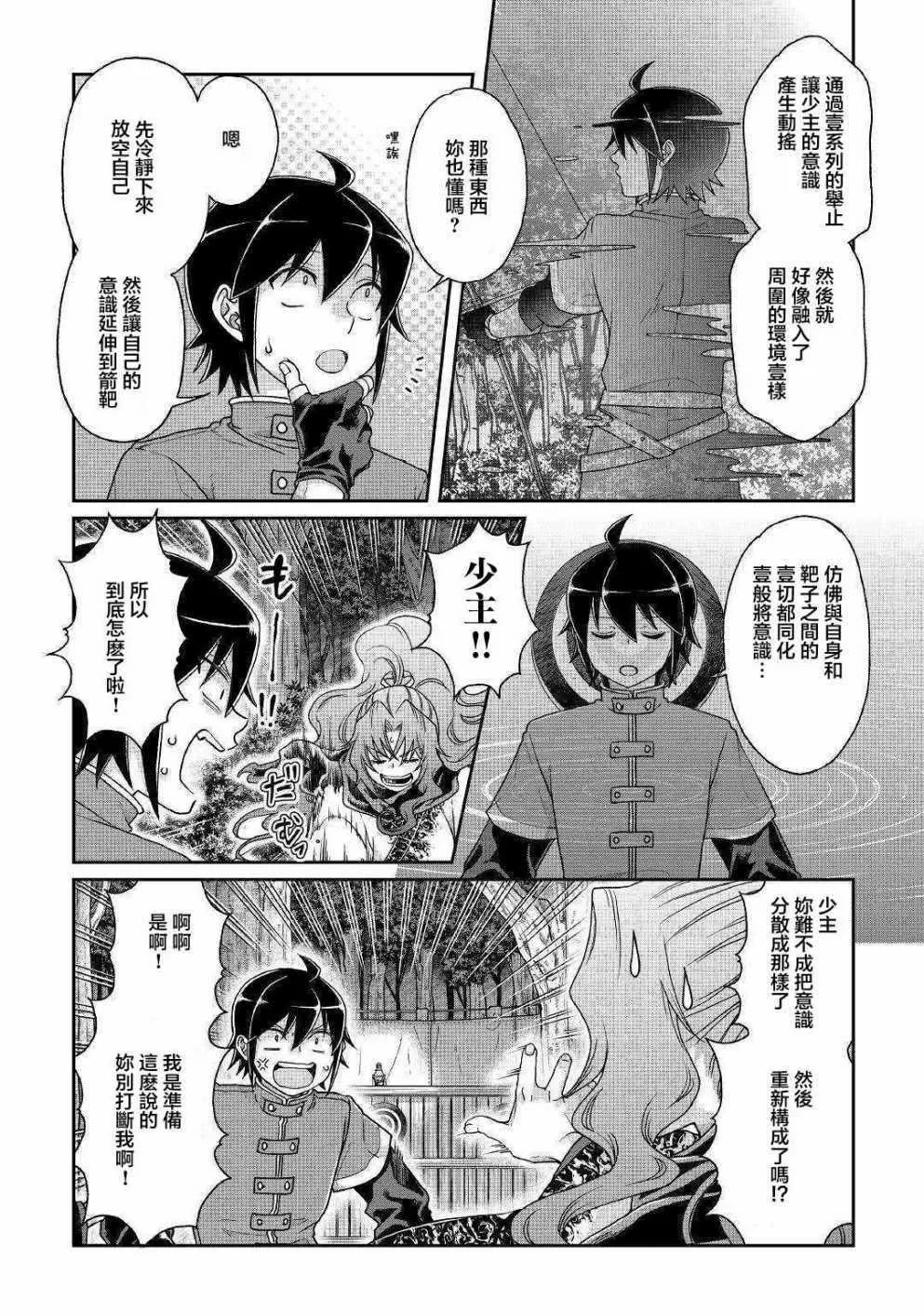 第37话 第2页