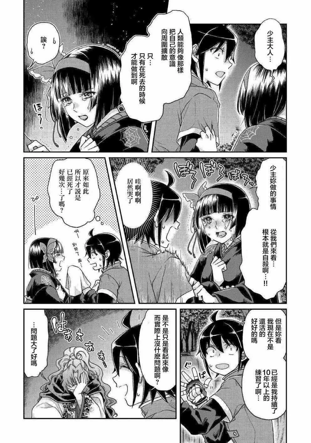 第37话 第3页
