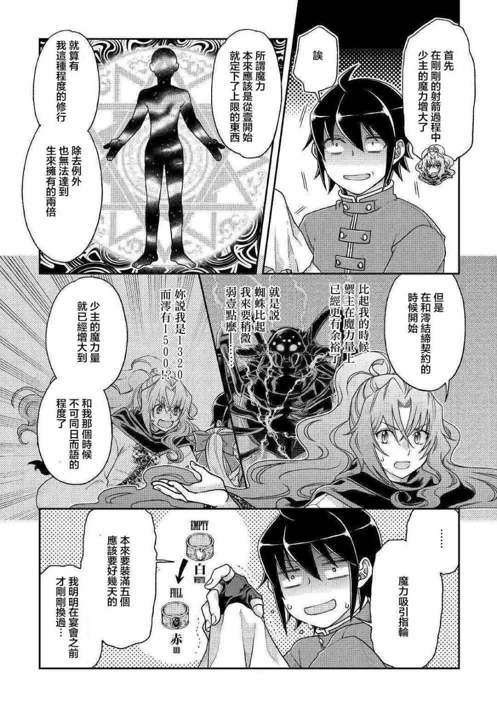 第37话 第4页