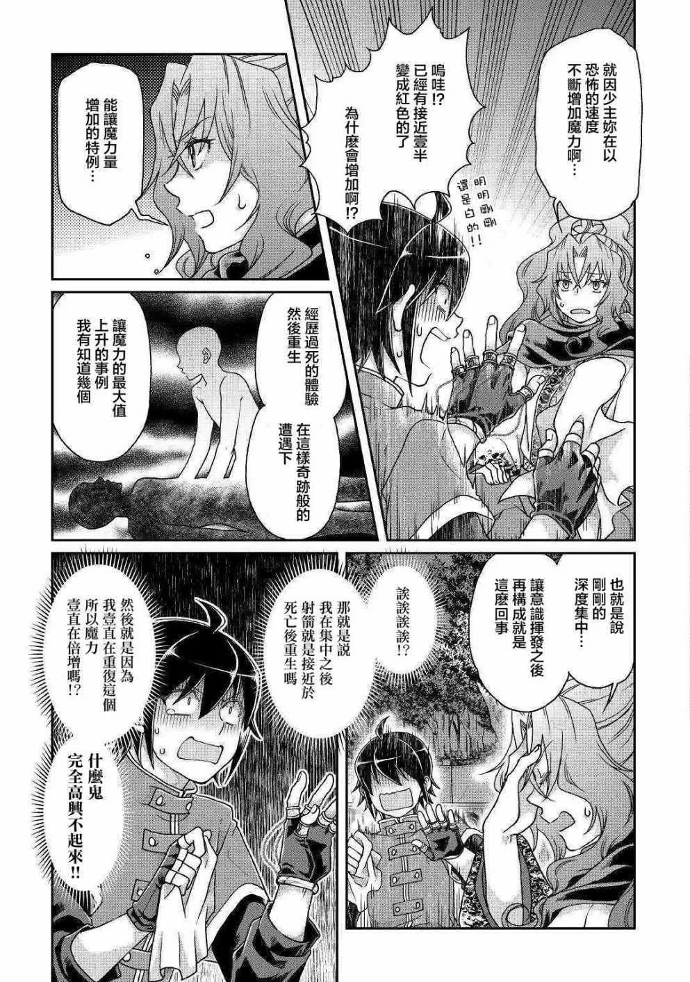 第37话 第5页