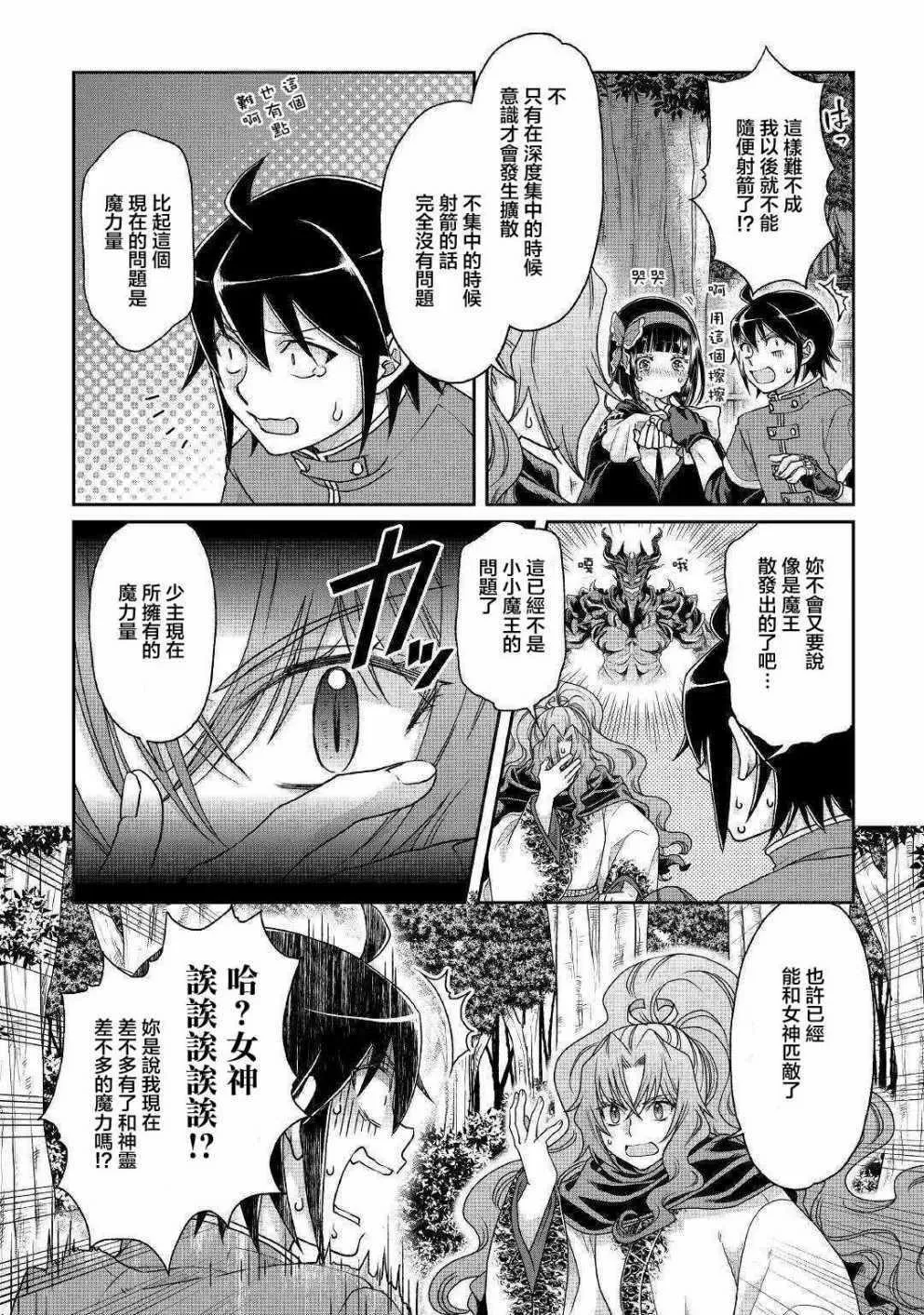 第37话 第6页