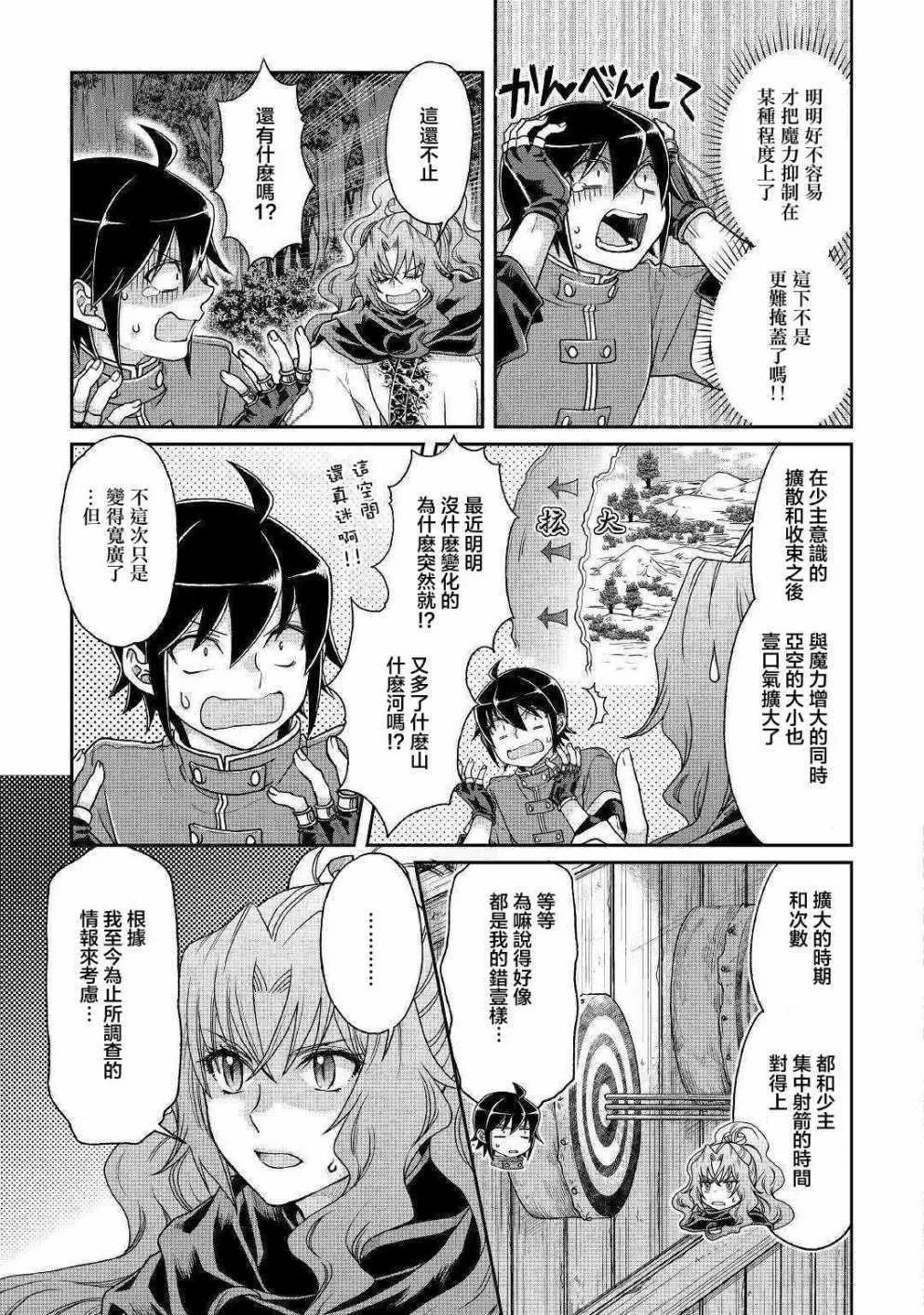 第37话 第7页