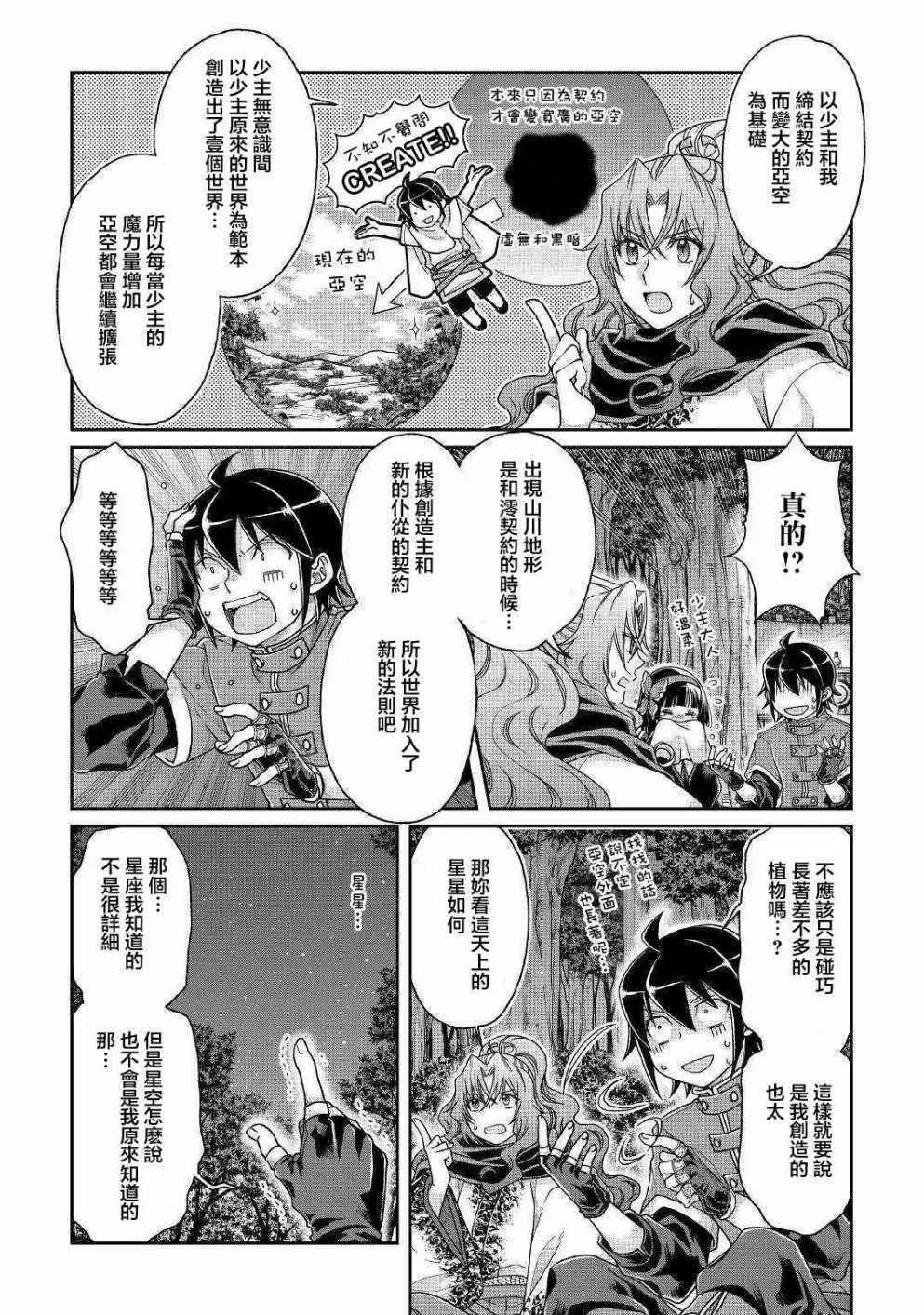 第37话 第8页