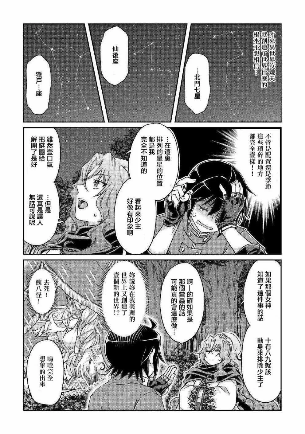 第37话 第9页