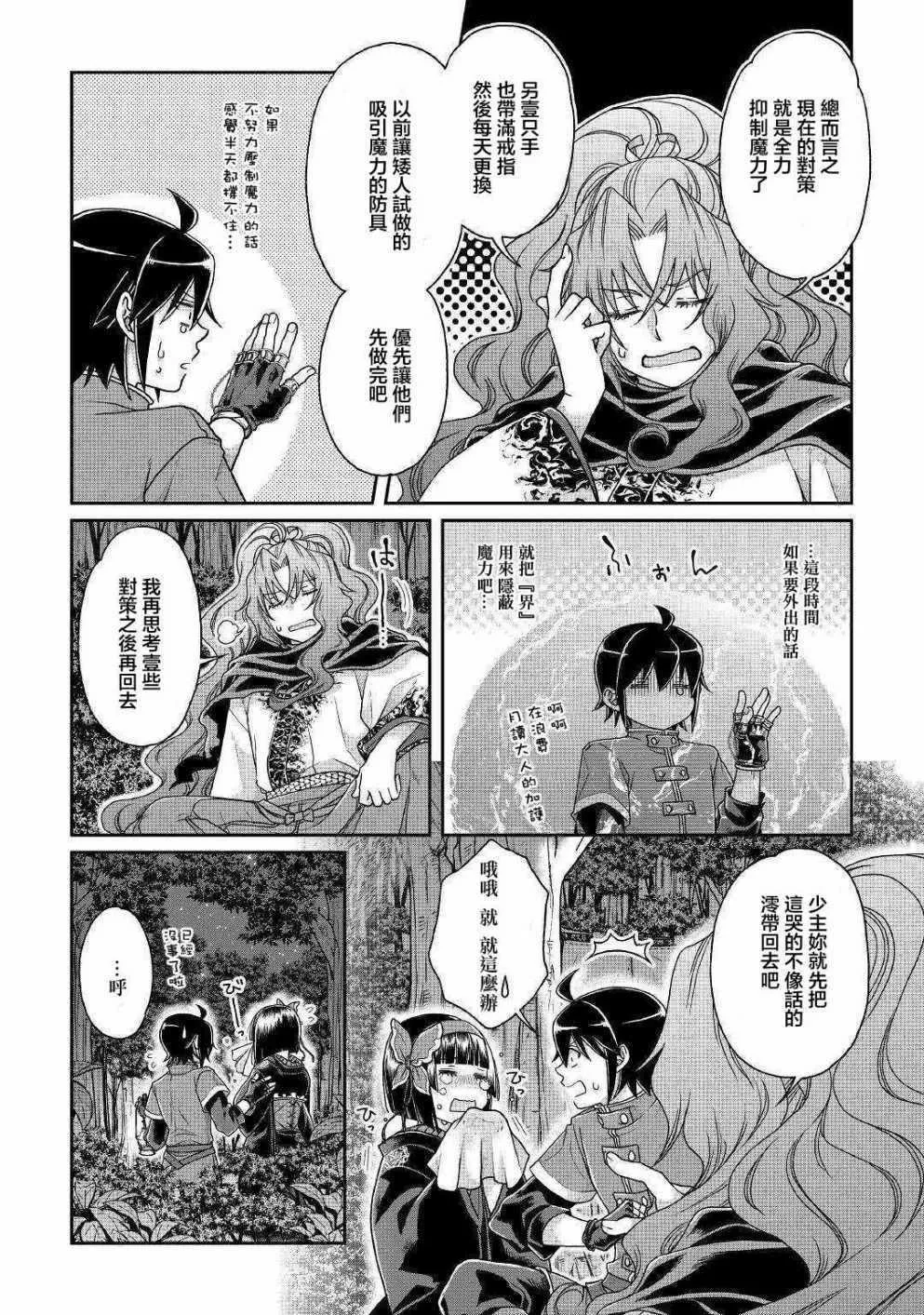 第37话 第10页