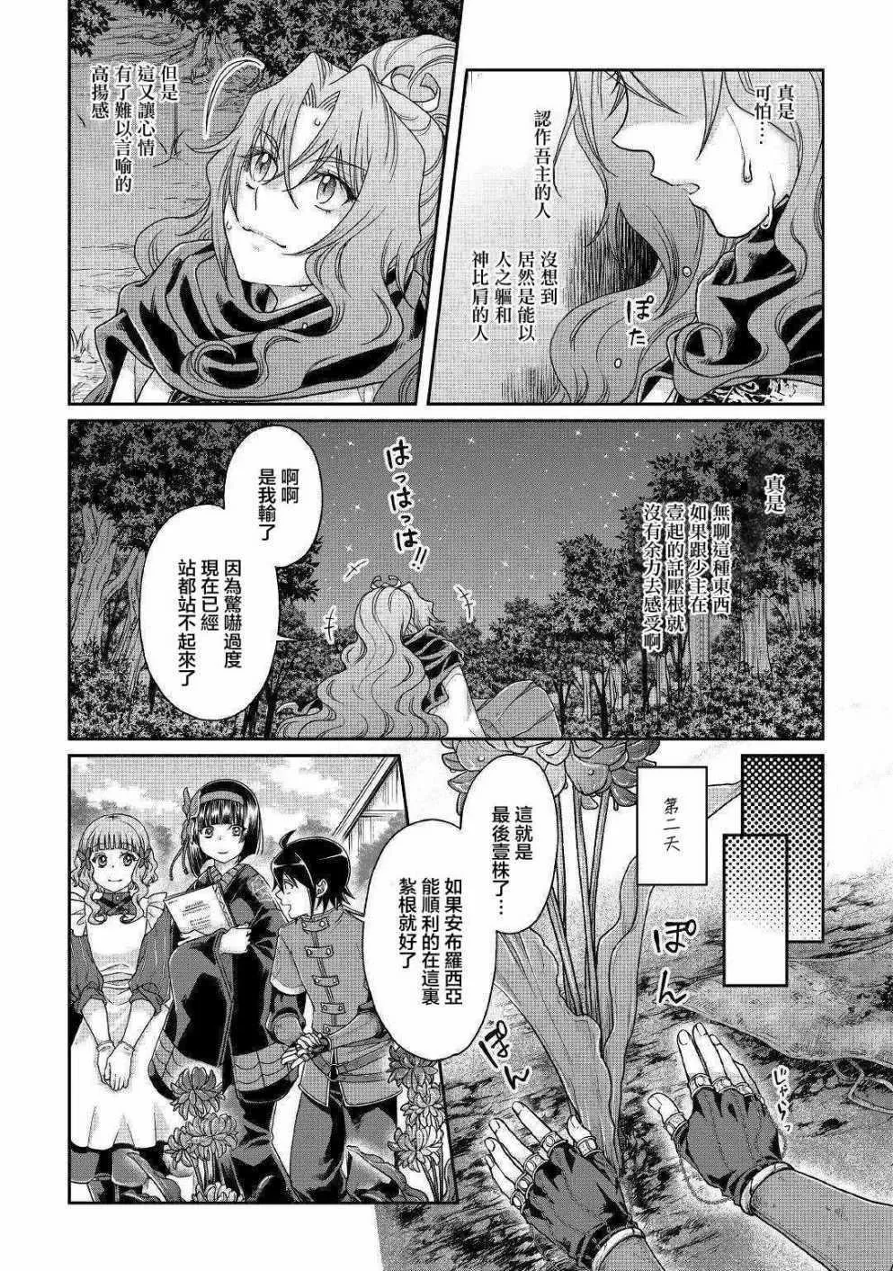 第37话 第11页