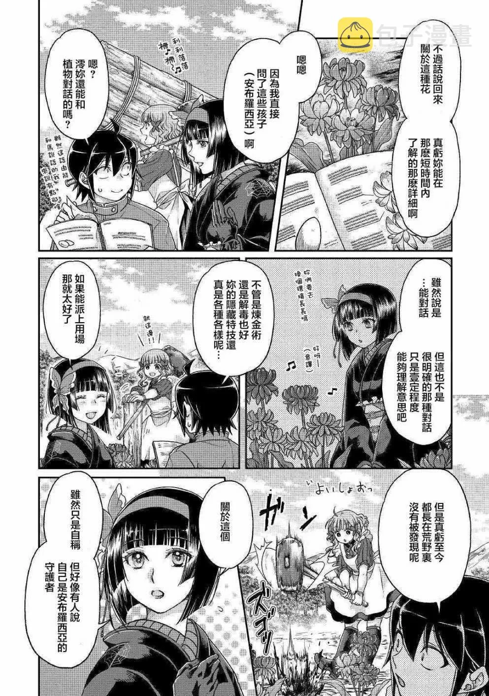 第37话 第12页