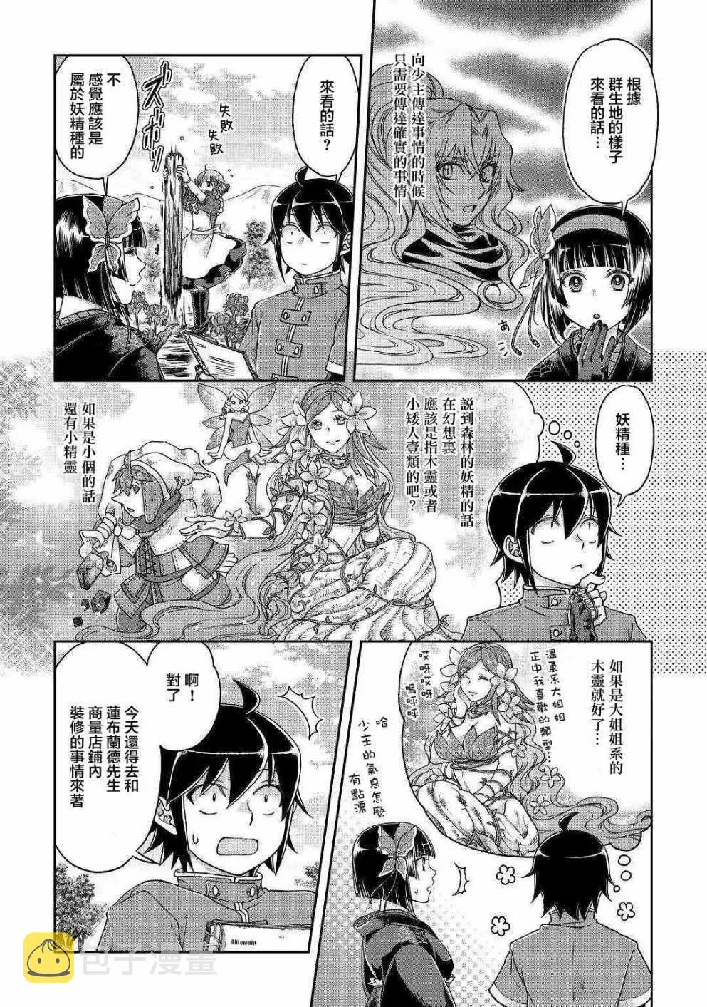 第37话 第13页