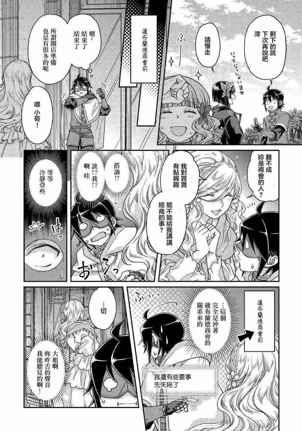 第37话 第14页