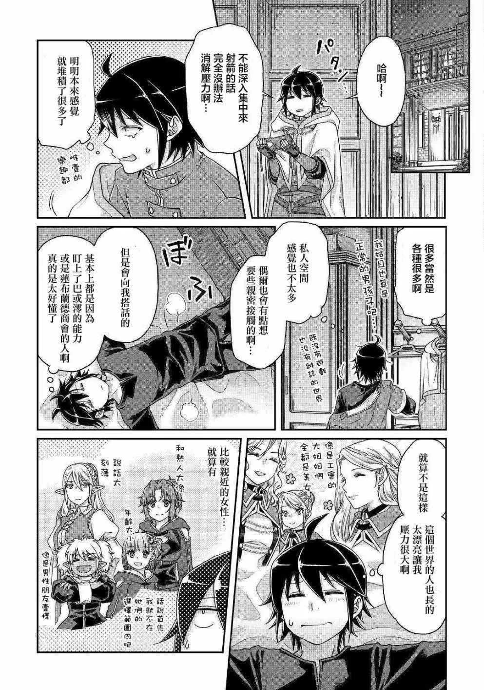 第37话 第15页