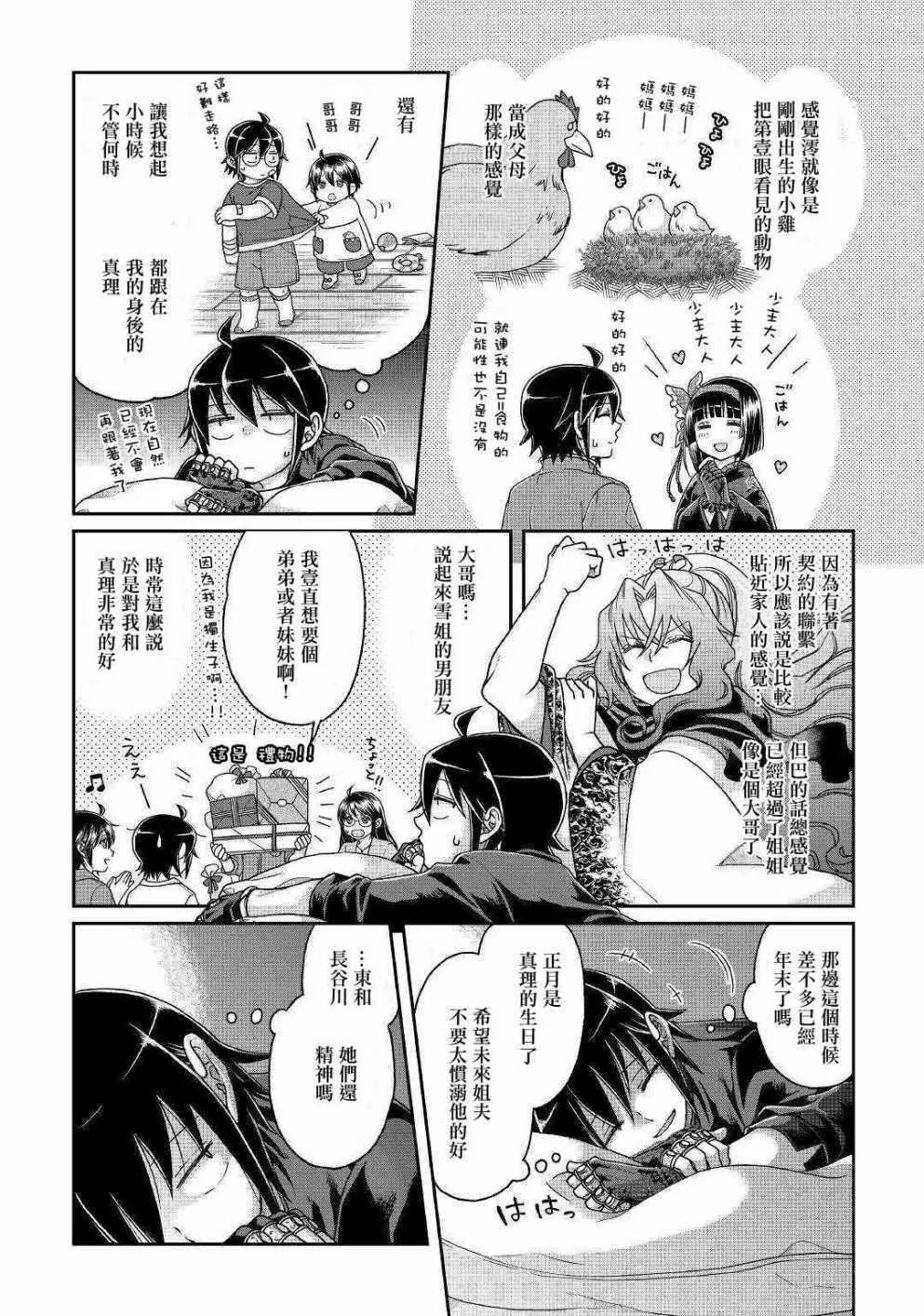 第37话 第16页