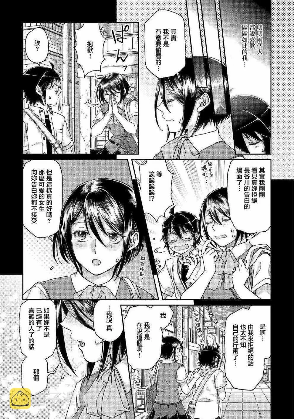 第37话 第17页