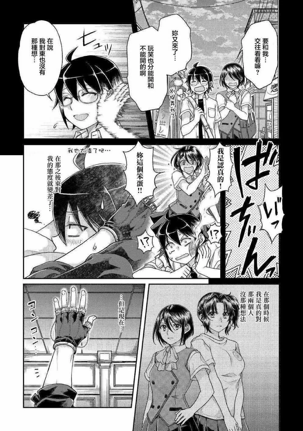 第37话 第18页
