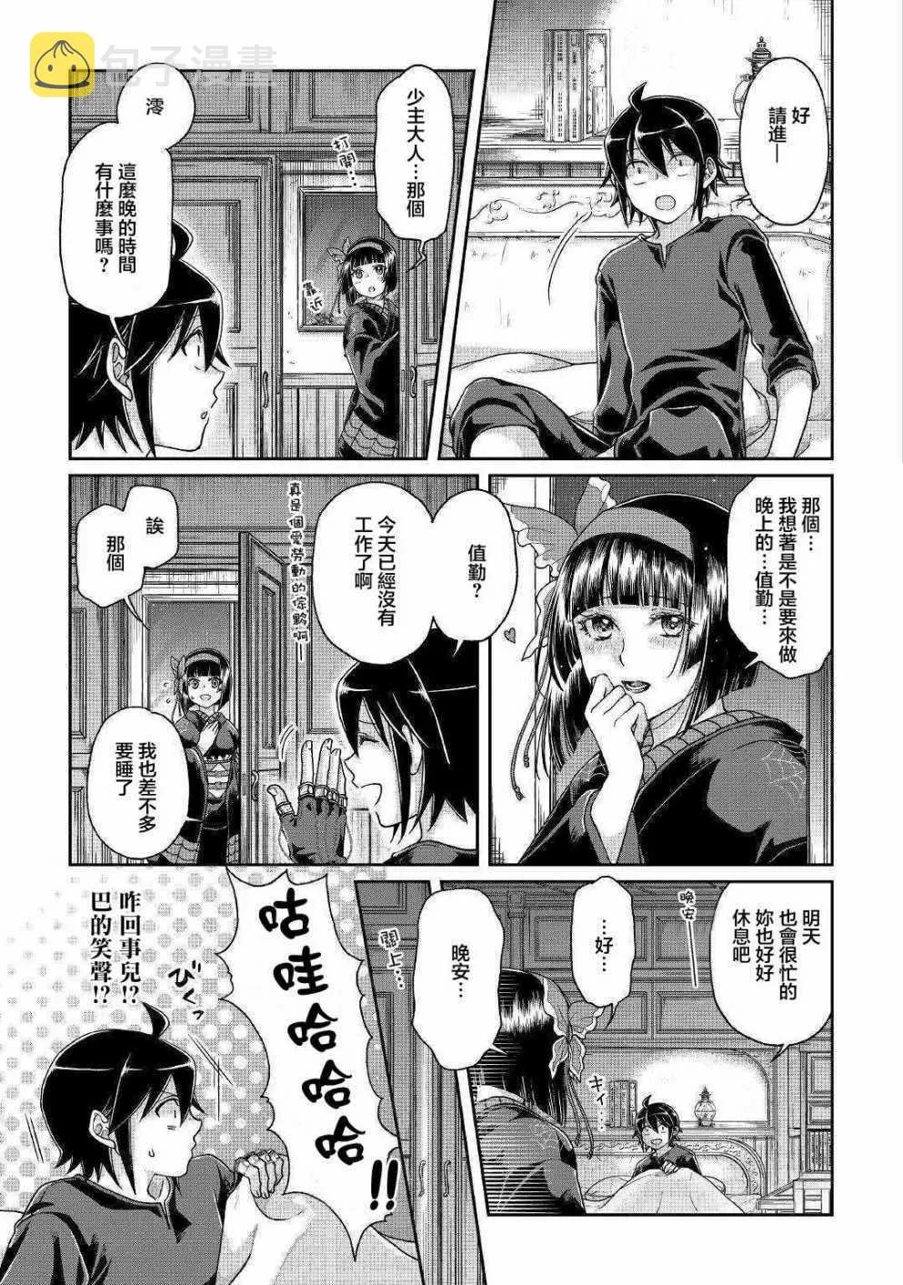 第37话 第19页