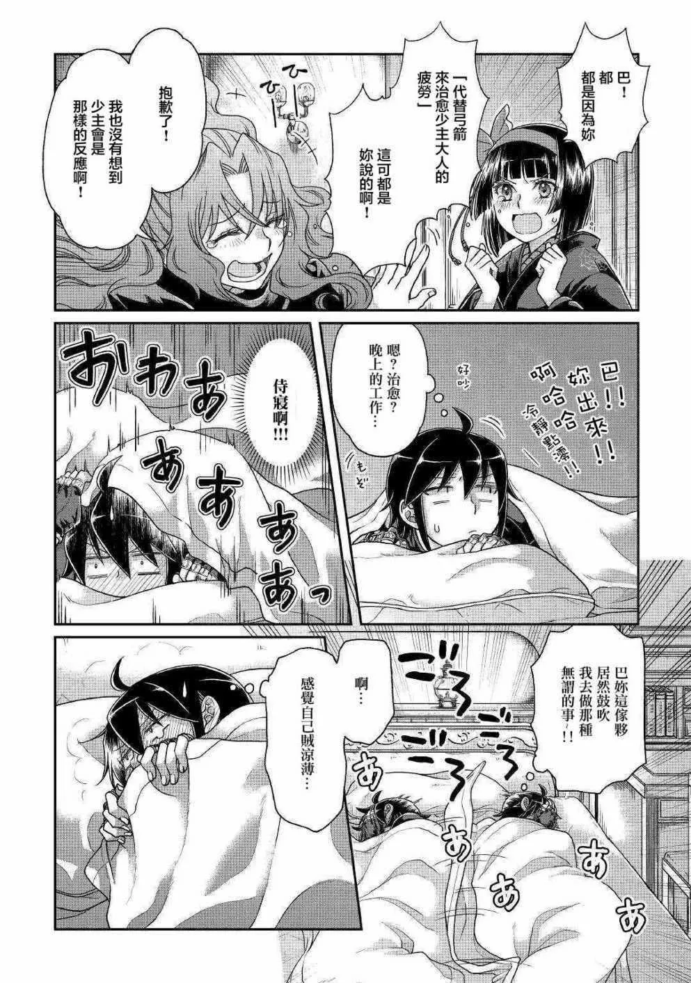 第37话 第20页
