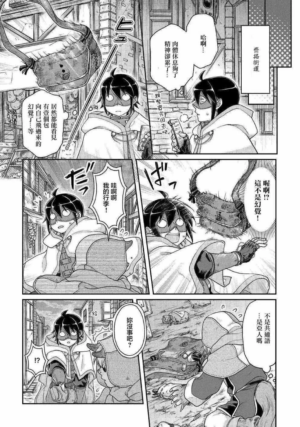 第37话 第21页