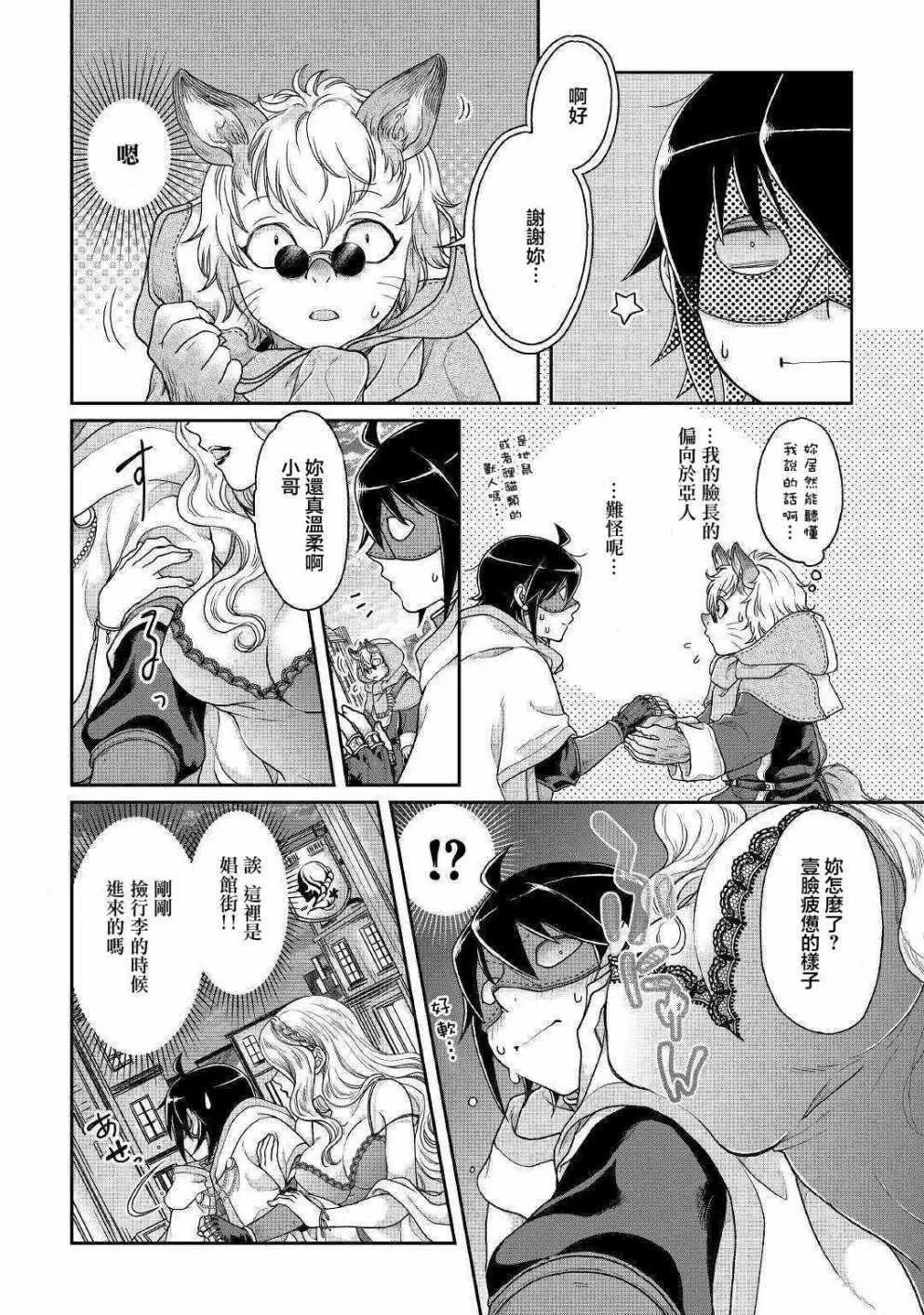 第37话 第22页