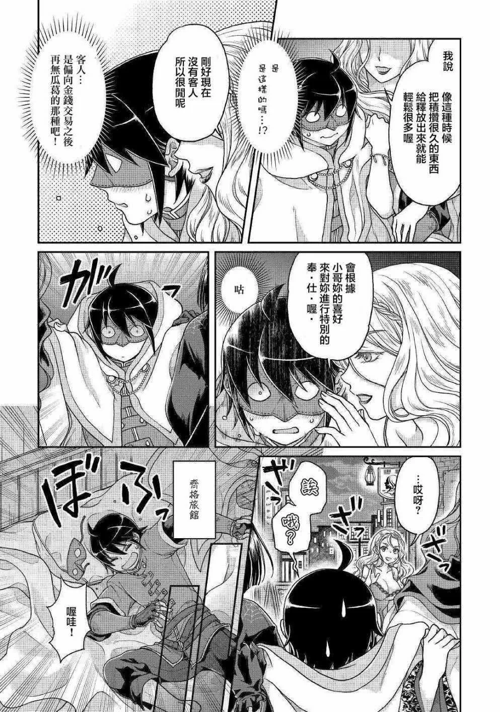 第37话 第23页