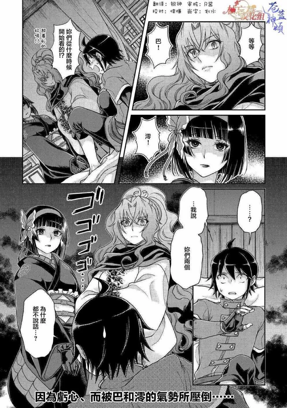 第37话 第24页