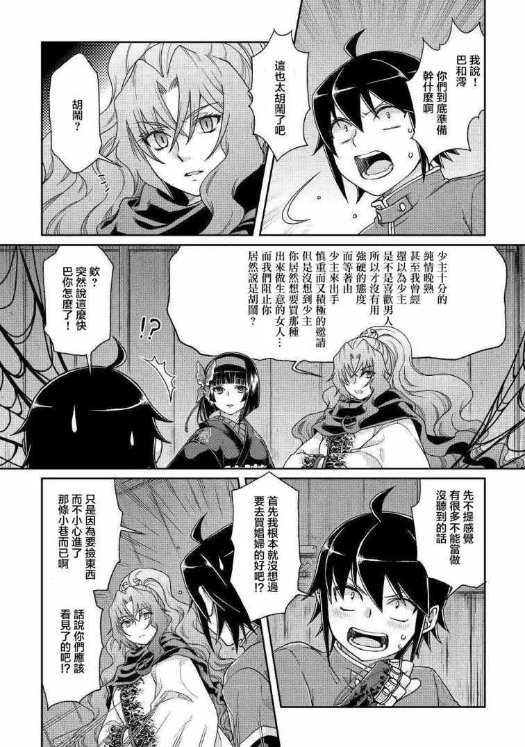 第38话 第2页
