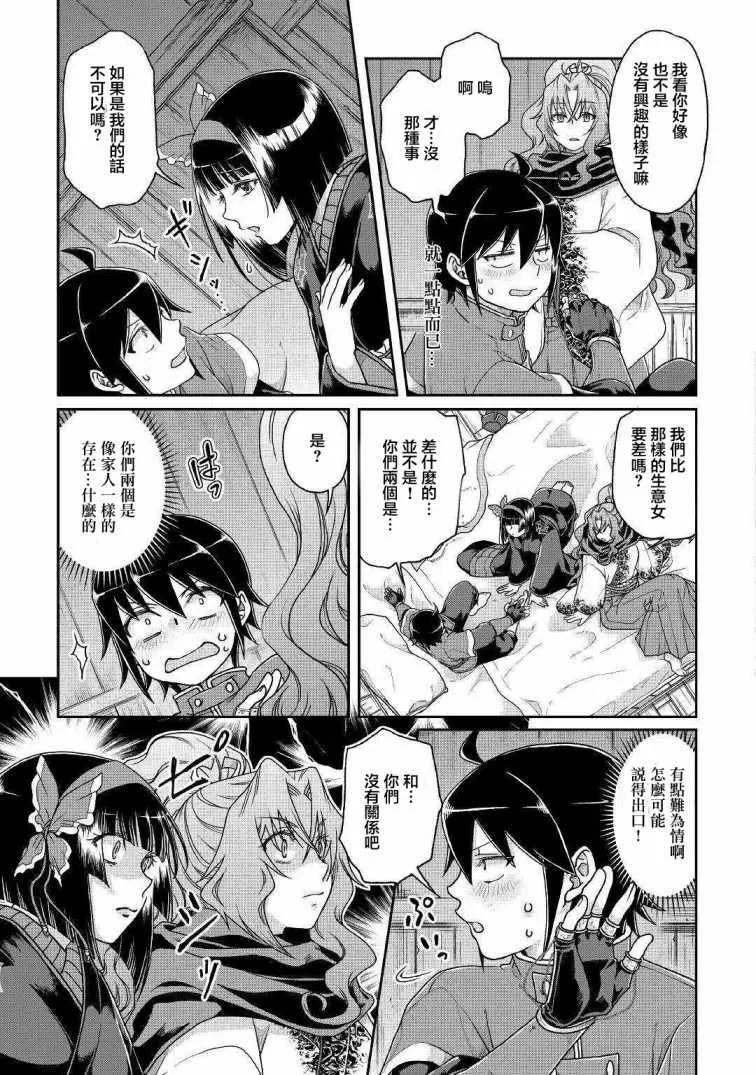 第38话 第3页