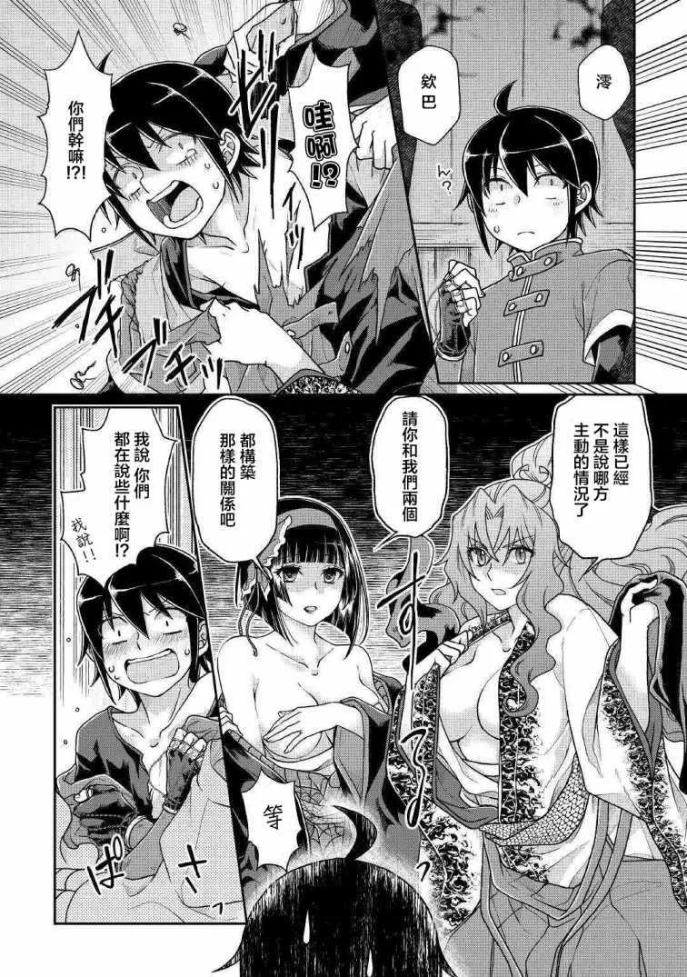 第38话 第4页