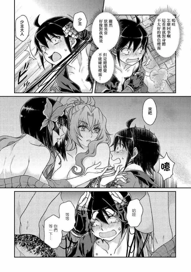 第38话 第5页