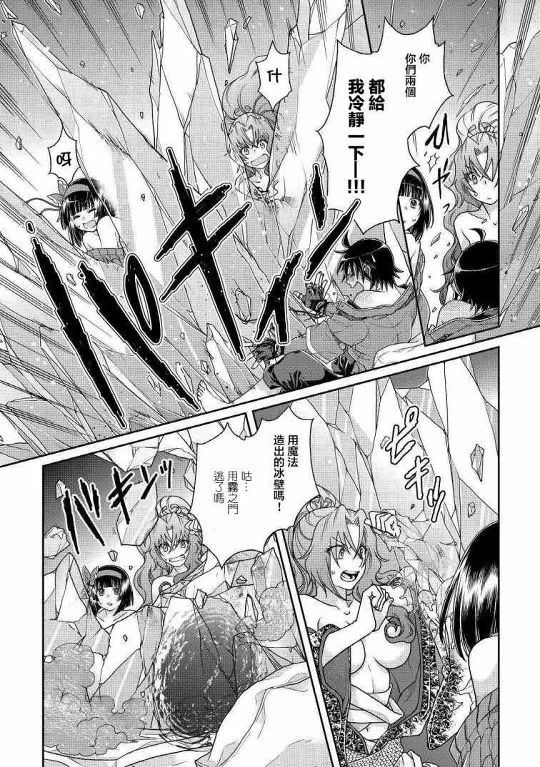 第38话 第6页