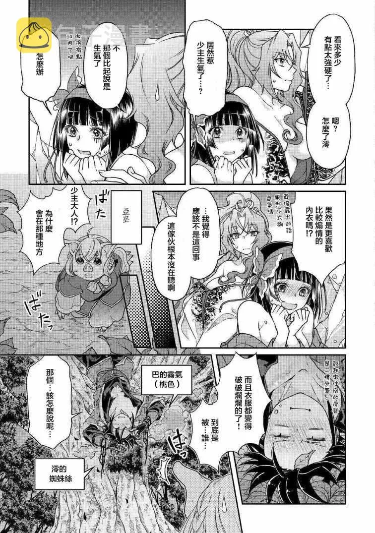 第38话 第7页