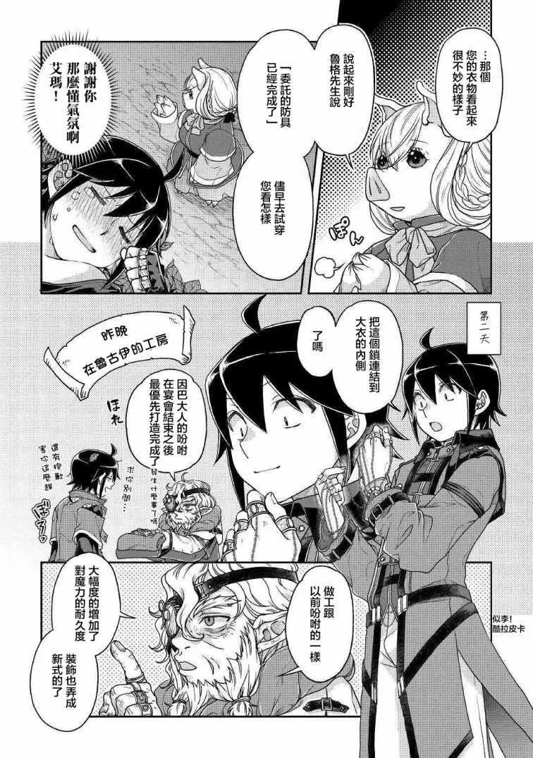第38话 第8页