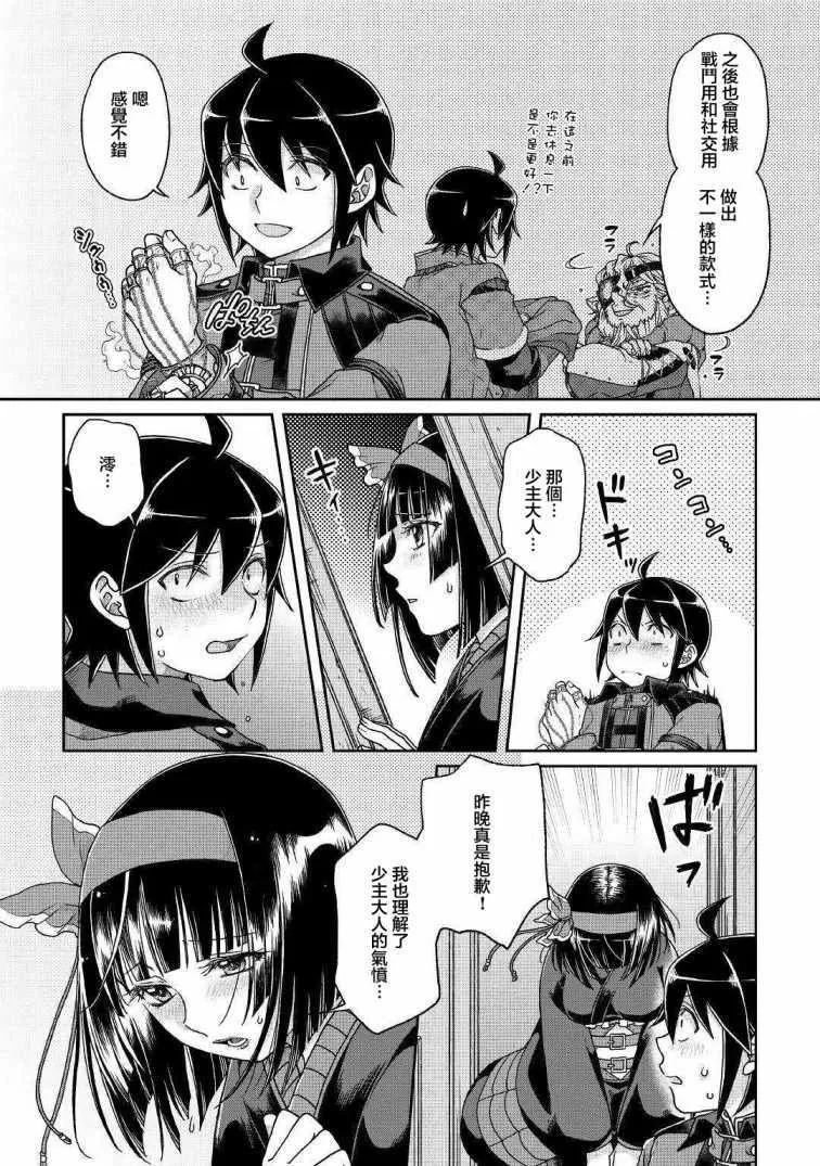 第38话 第9页