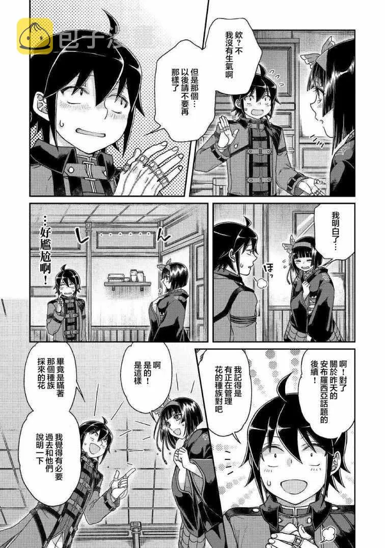 第38话 第10页