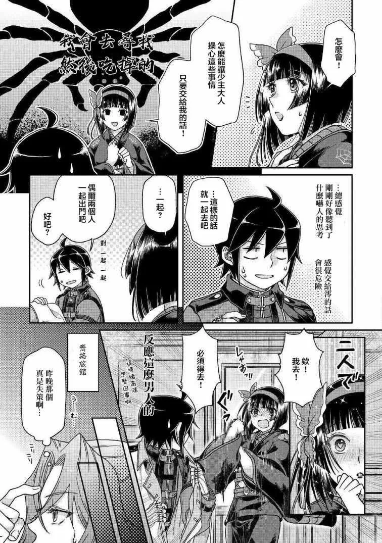第38话 第11页