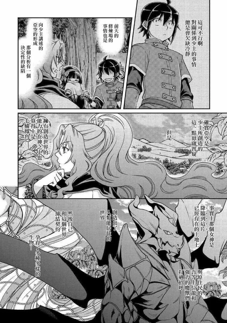 第38话 第12页