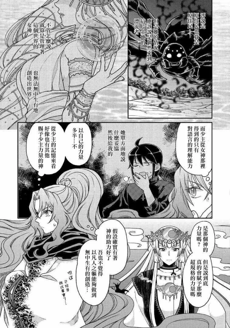 第38话 第13页