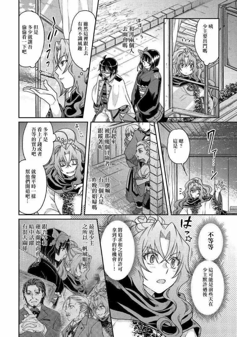 第38话 第14页