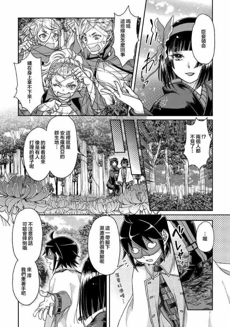第38话 第16页