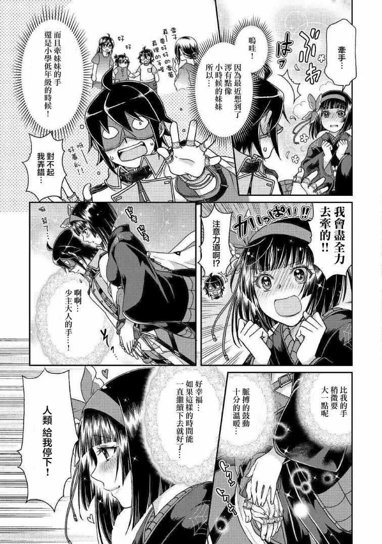 第38话 第17页