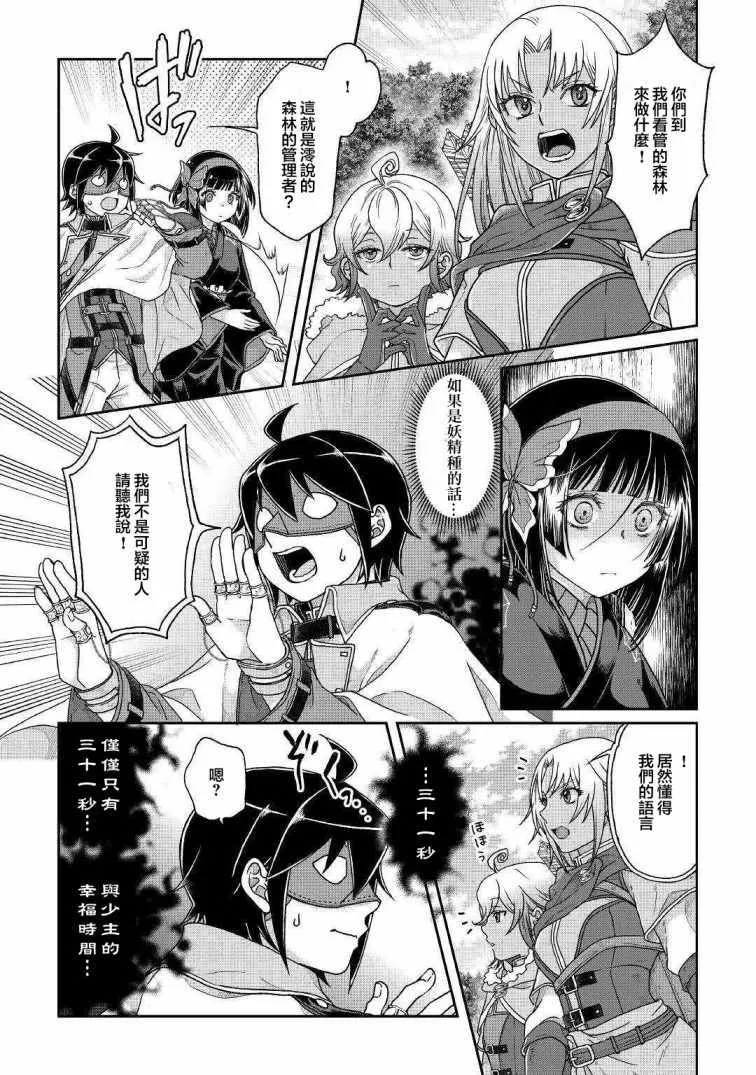 第38话 第18页