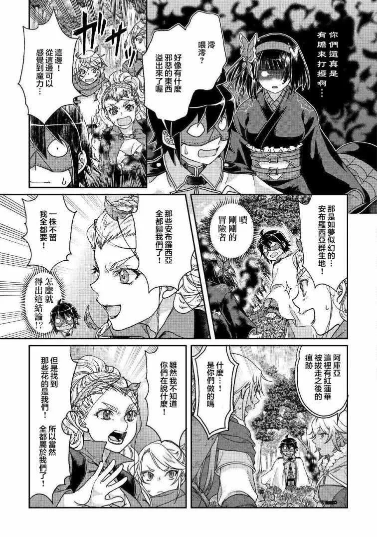 第38话 第19页