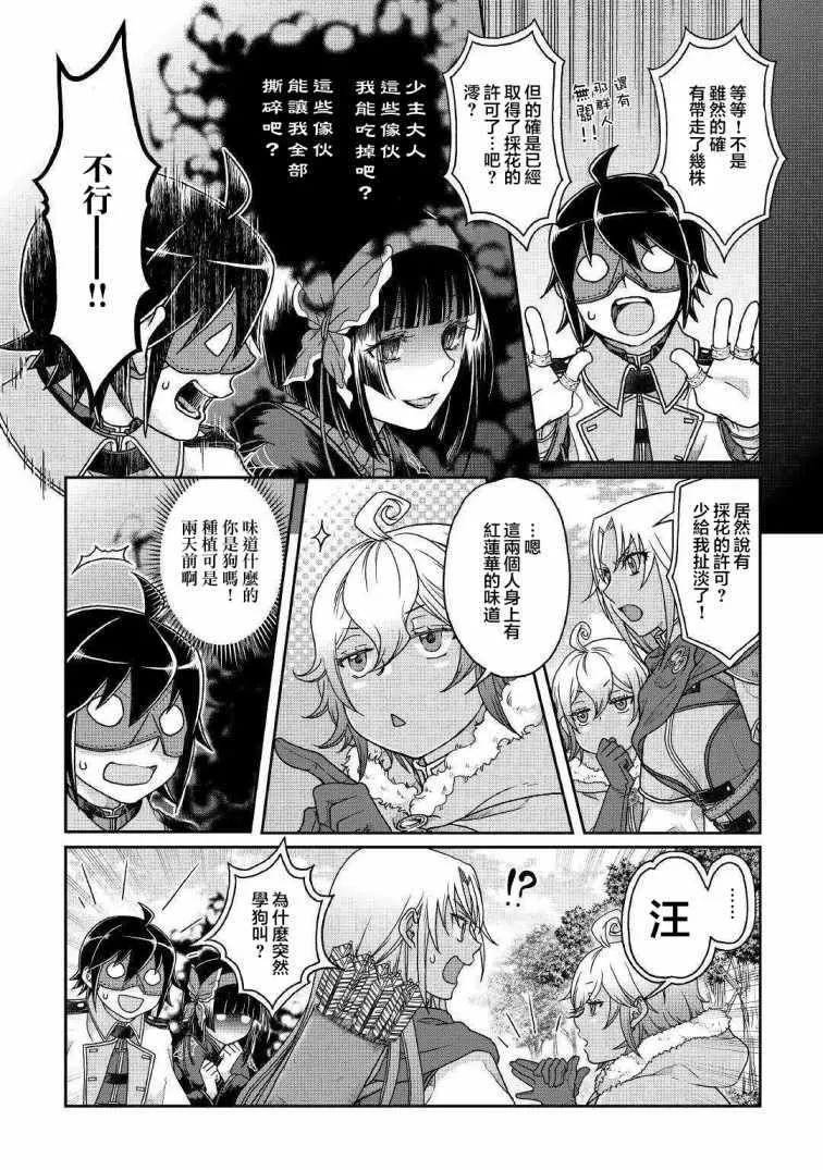 第38话 第20页