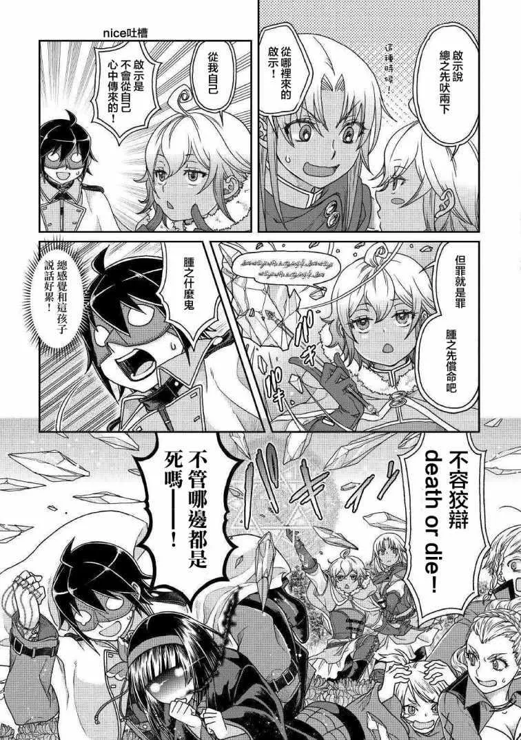 第38话 第21页